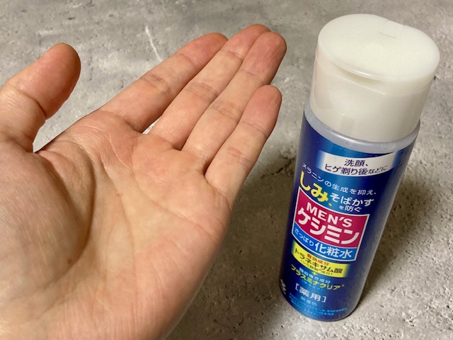 メンズケシミン化粧水の使用感　サラサラしている